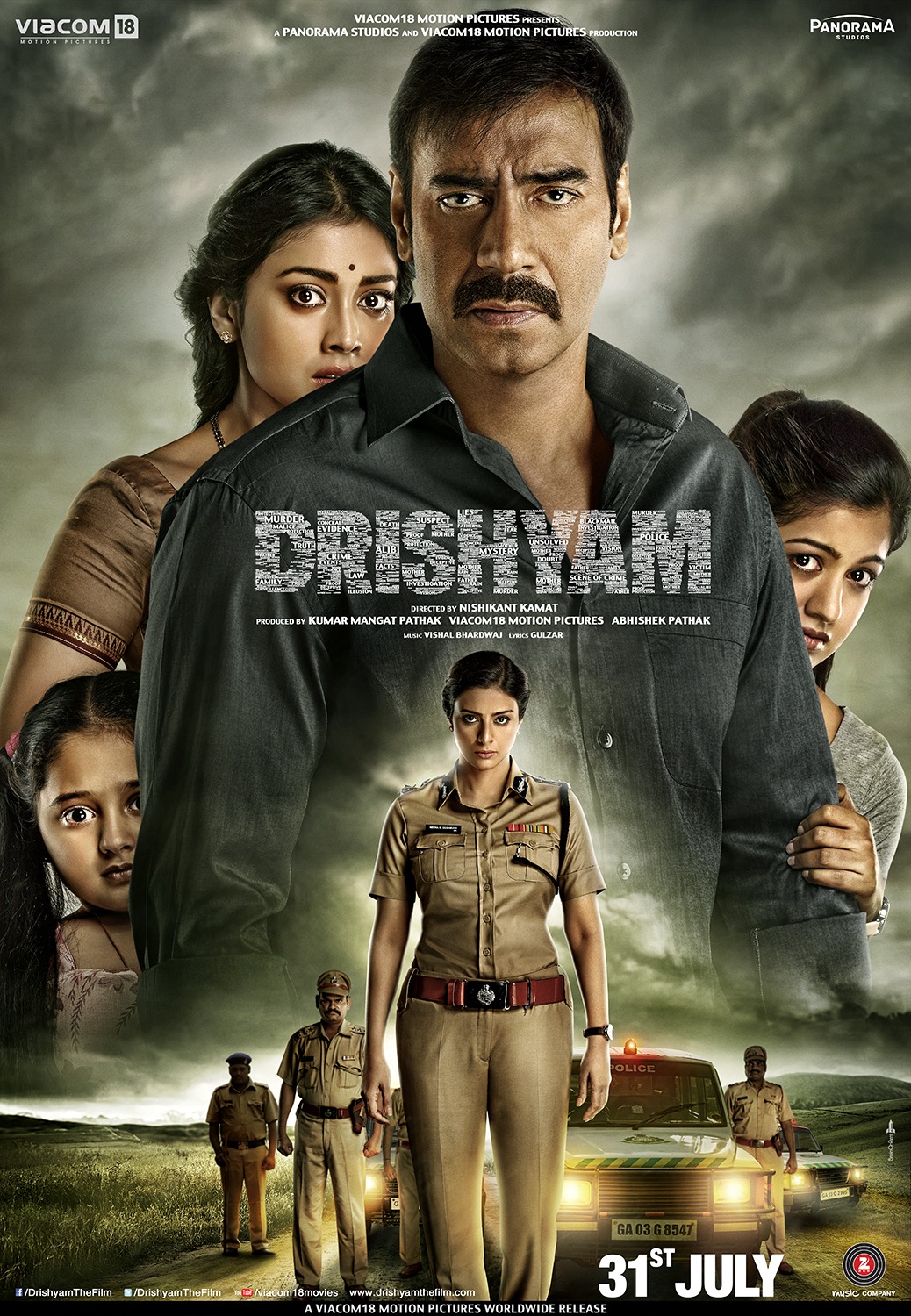 دید ظاهری (Drishyam)