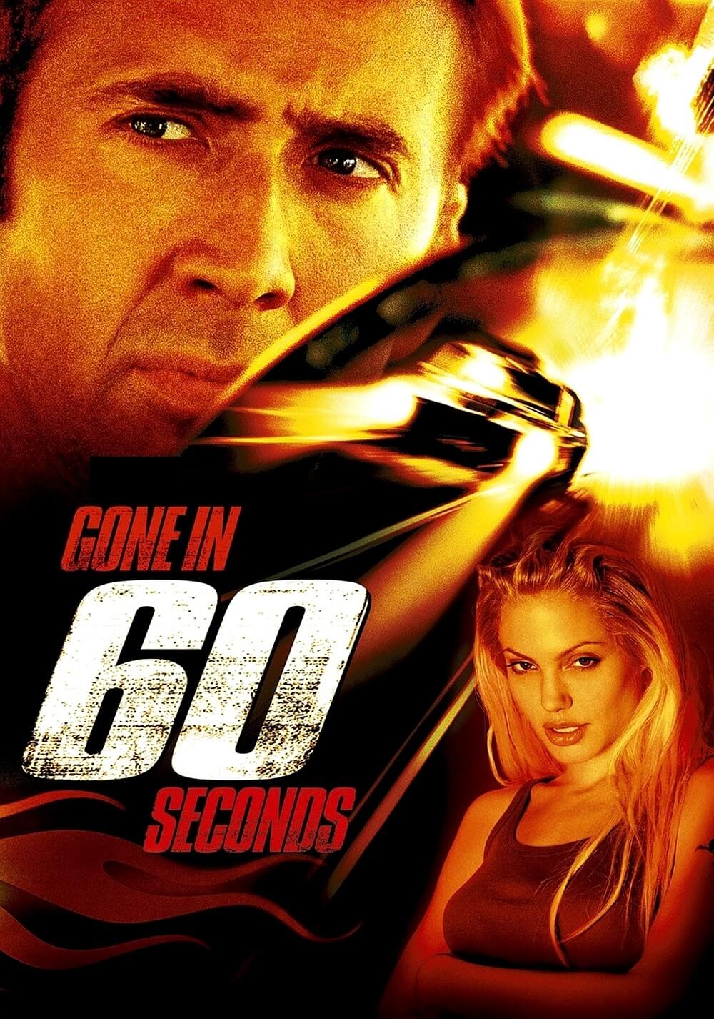 سرقت در ۶۰ ثانیه (Gone in 60 Seconds)