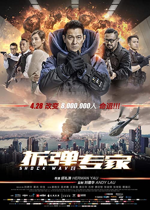 موج انفجار (Shock Wave)