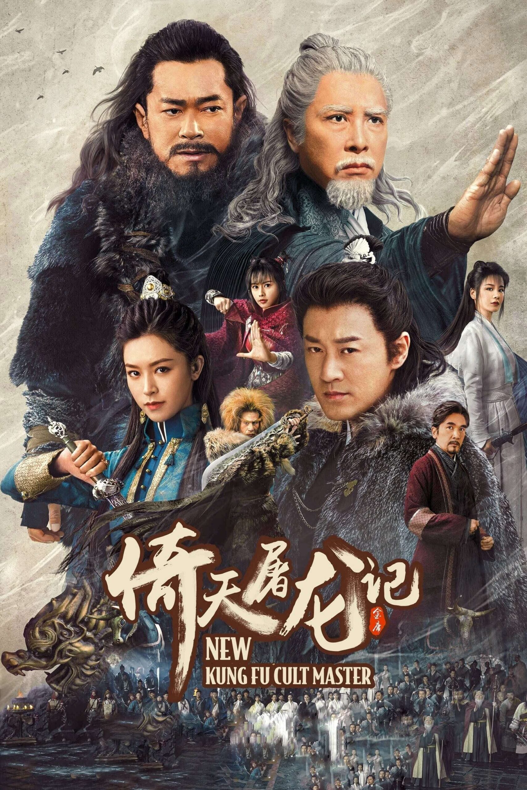 استاد جدید فرقه کونگ فو (New Kung Fu Cult Master)