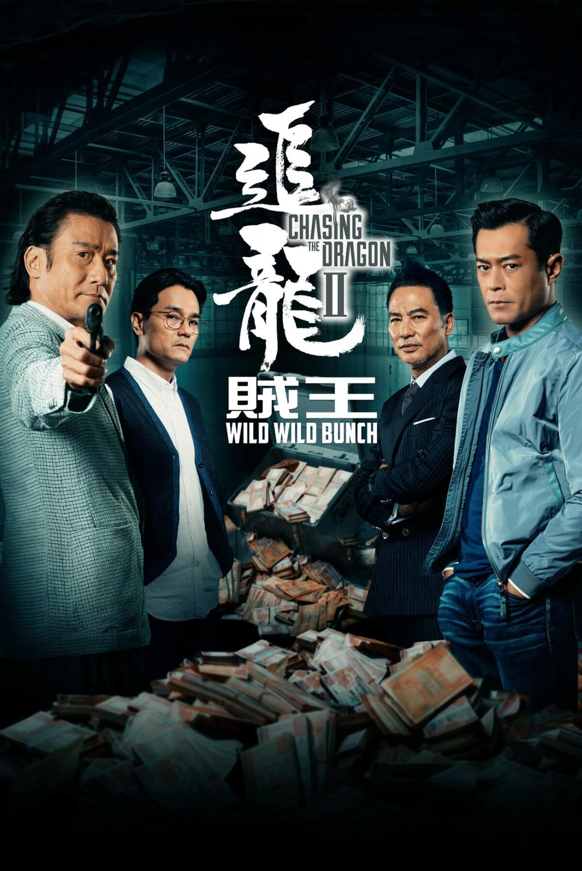 تعقیب اژدها ۲: تیم وحشی وحشی (Chasing the Dragon II: Wild Wild Bunch)