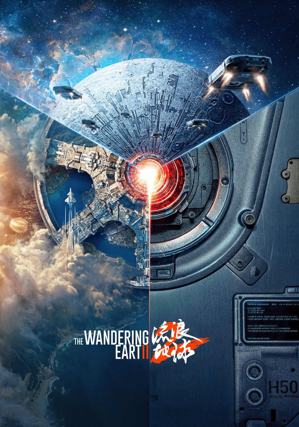 زمین سرگردان ۲ (The Wandering Earth II)