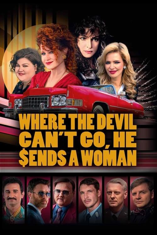 جایی که شیطان نتواند برود، یک زن می فرستد (Where the Devil Can’t Go, He Sends a Woman)