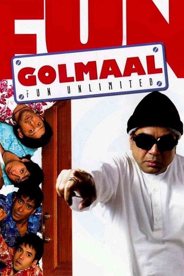 هرج‌ومرج: سرگرمی نامحدود (Golmaal Fun Unlimited)