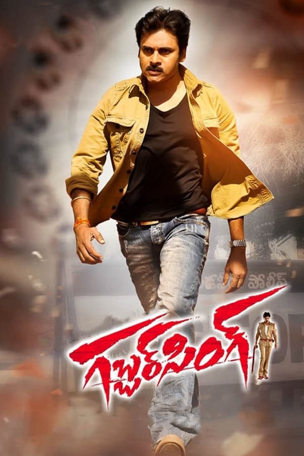 جبار سینگ (Gabbar Singh)