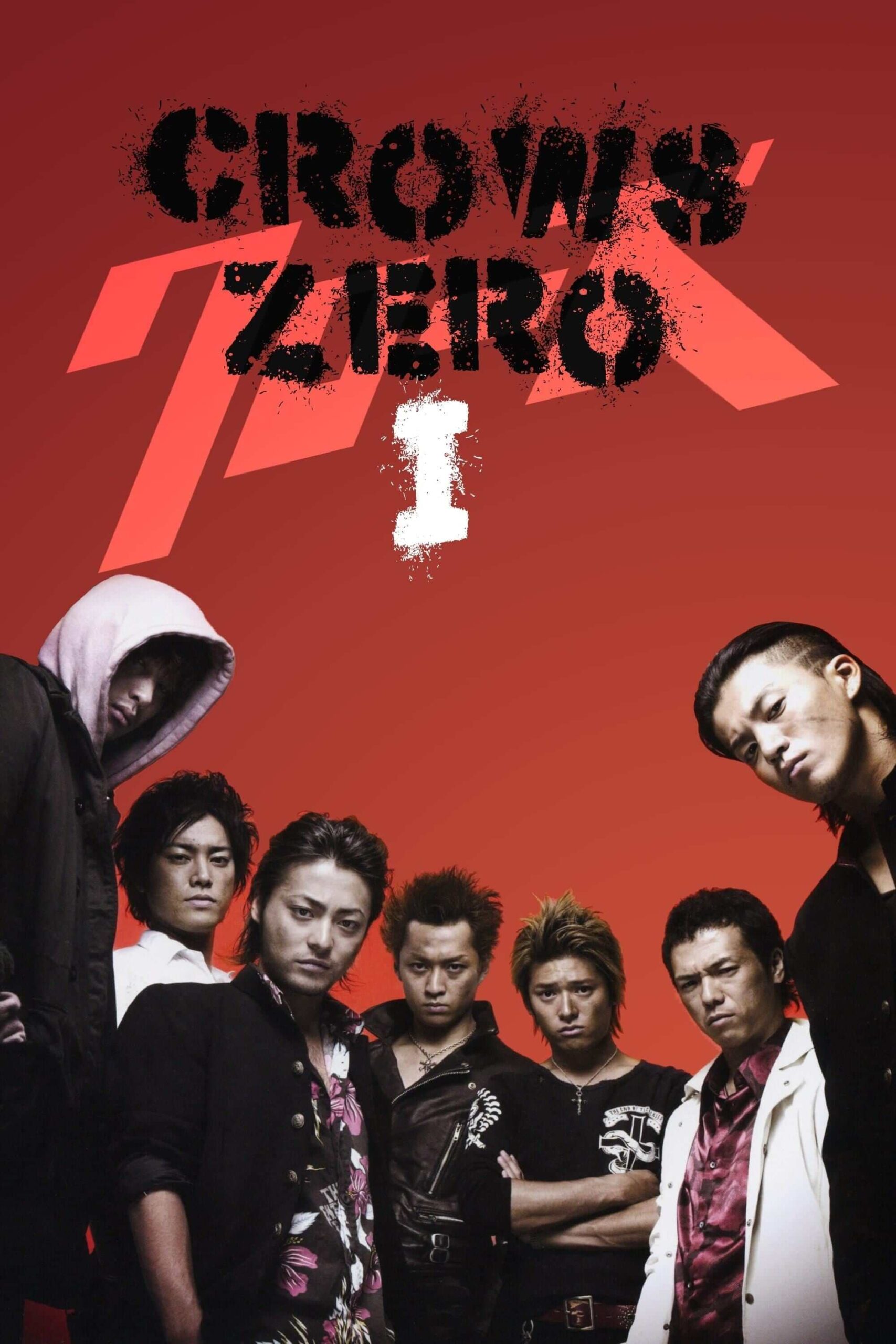 کلاغ های صفر (Crows Zero)