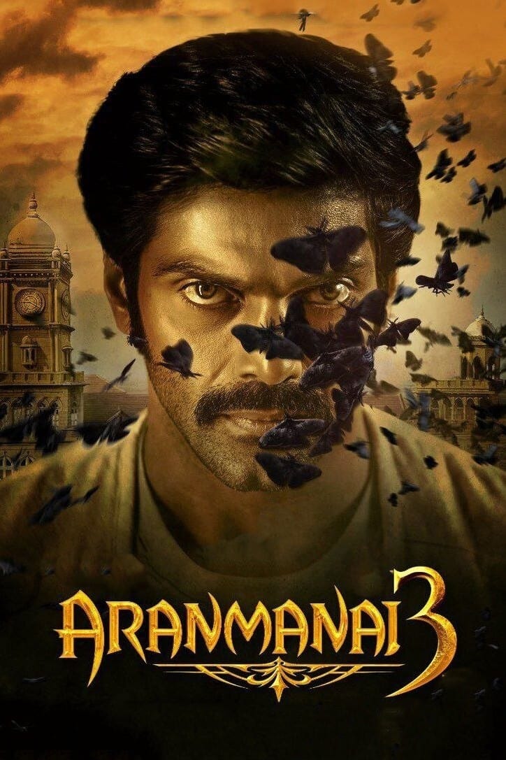 کاخ ۳ (Aranmanai 3)