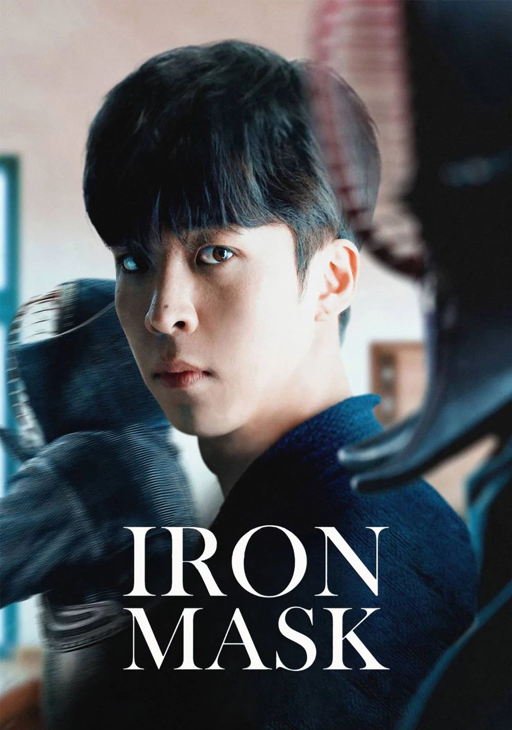 نقاب آهنین (Iron Mask)
