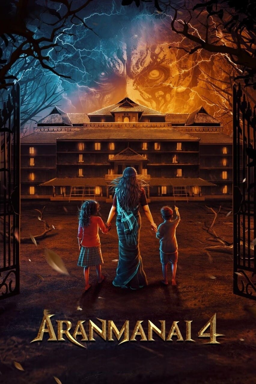 کاخ 4 (Aranmanai 4)