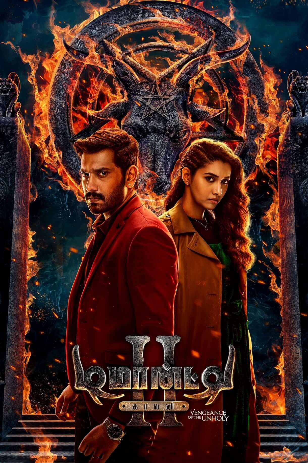 منطقه دیمونته 2 (Demonte Colony 2)