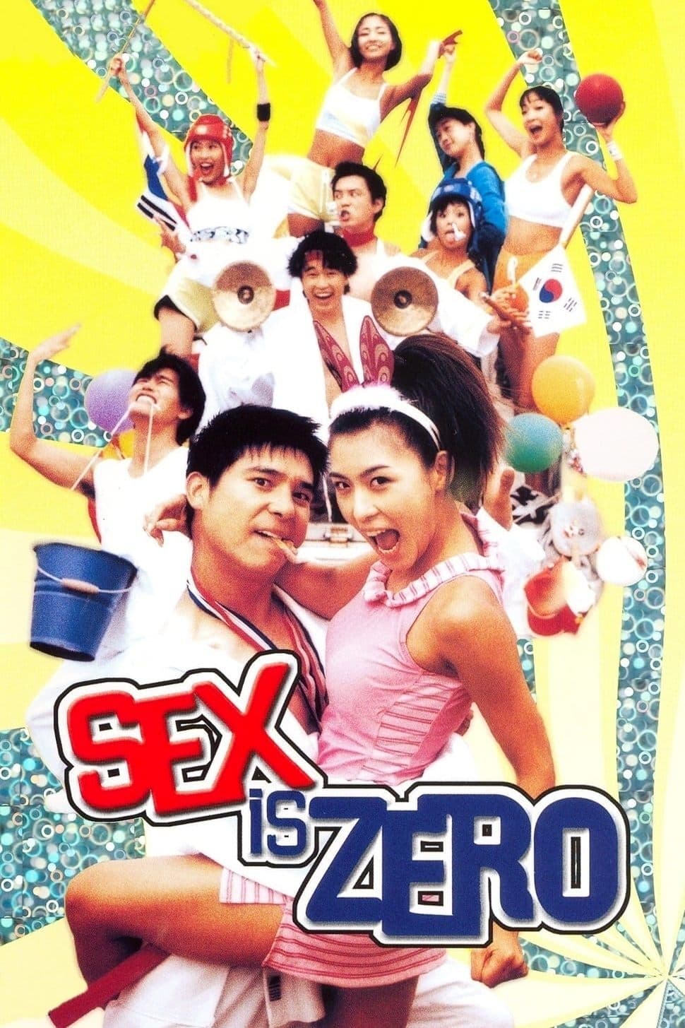 سکس صفردرجه (Sex Is Zero)
