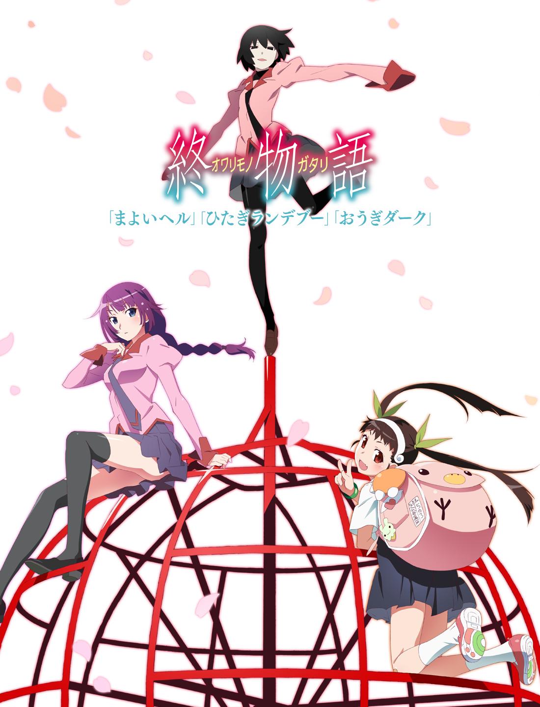 او واری موناگاتاری (Owarimonogatari)