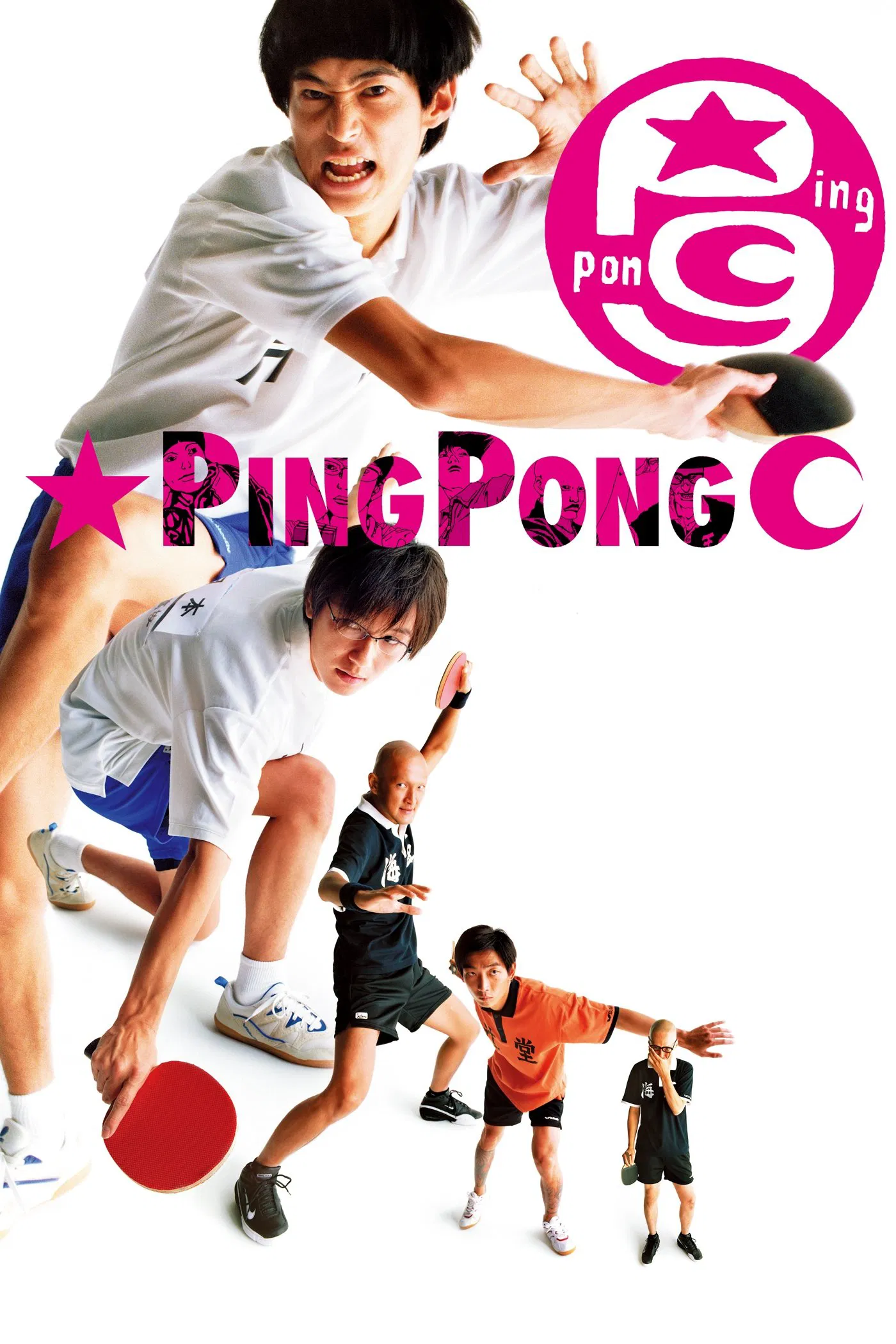 پینگ پنگ (Pinpon)