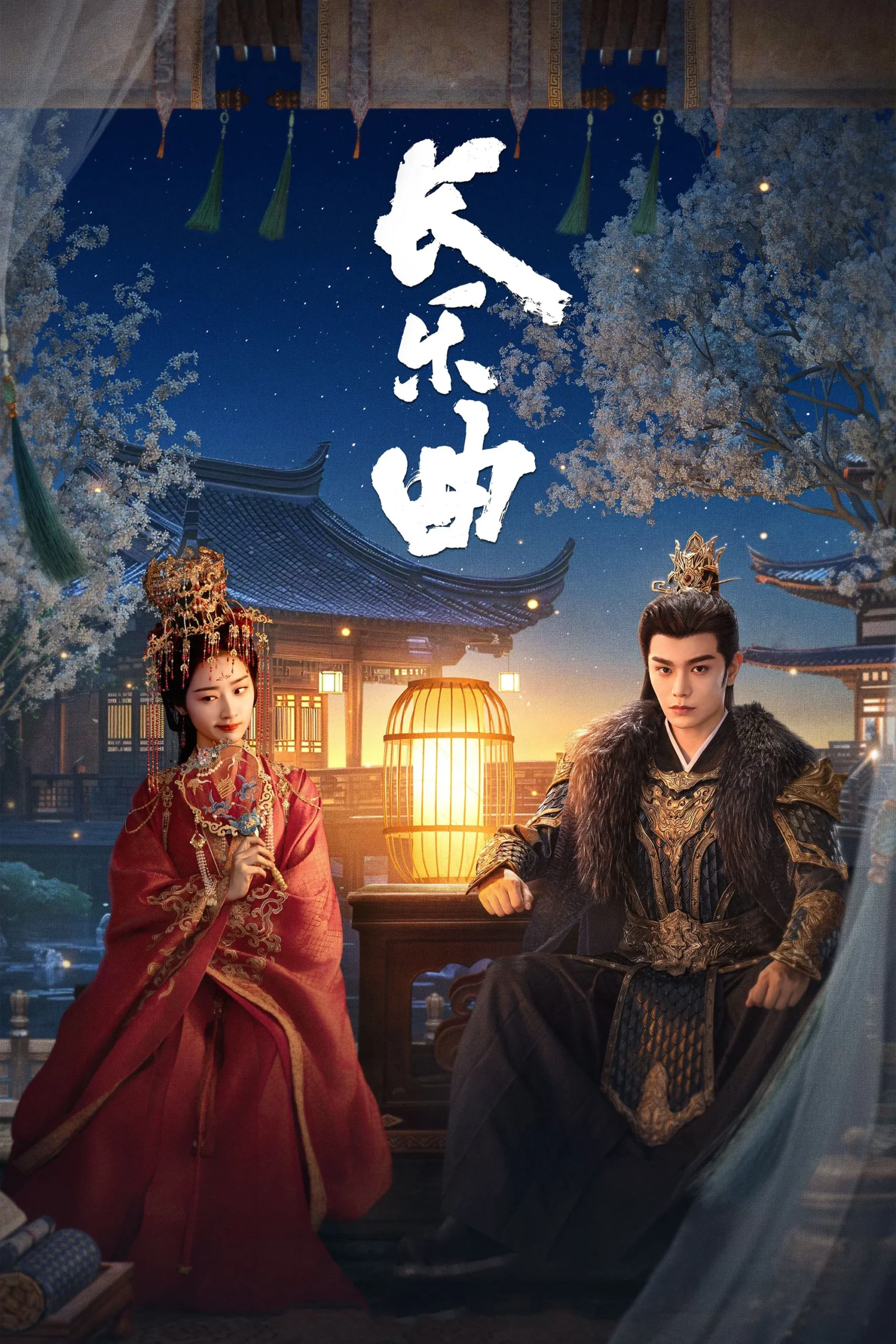 چانگ له چو (Melody of Golden Age)