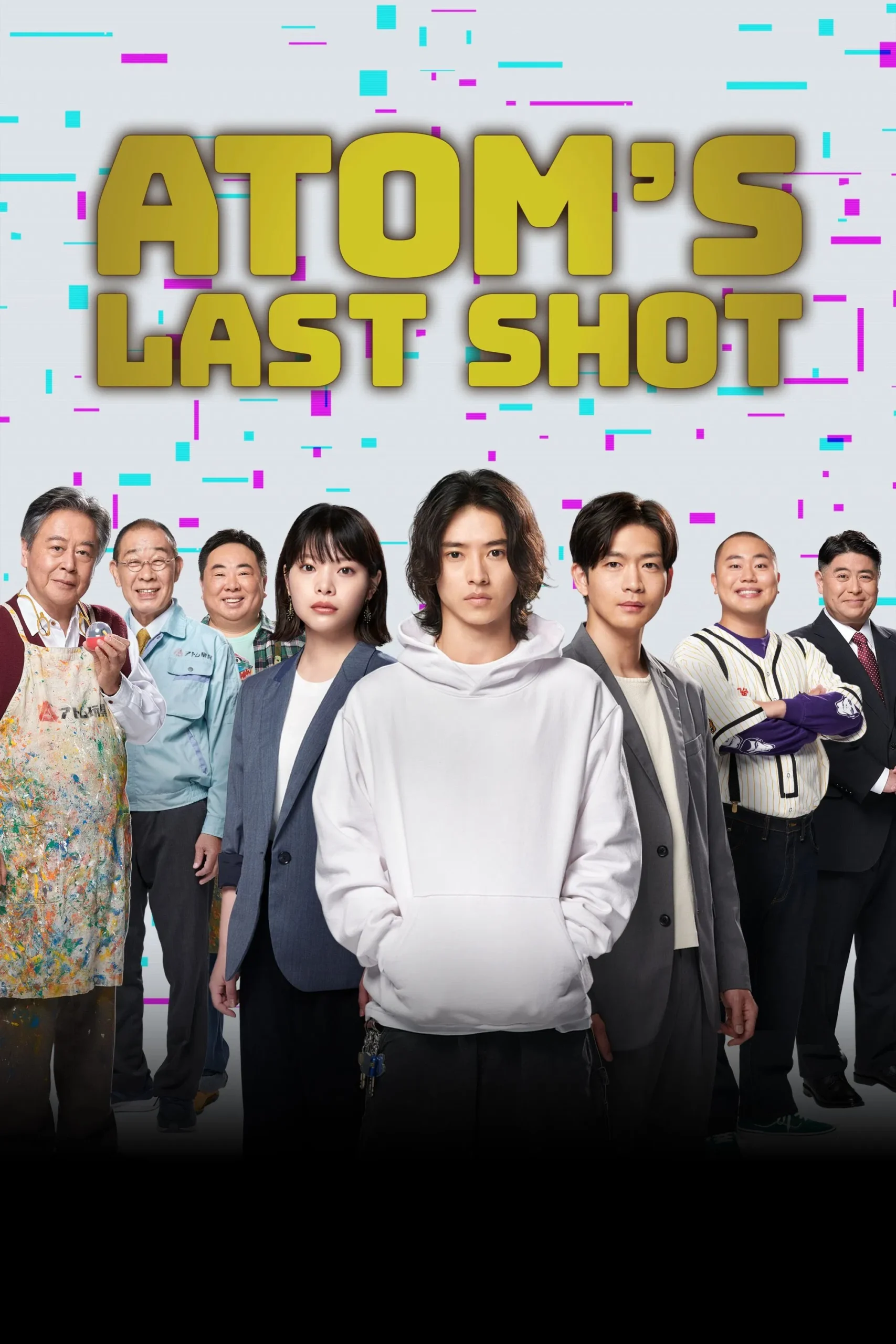 فرزندان آتم (Atom’s Last Shot)