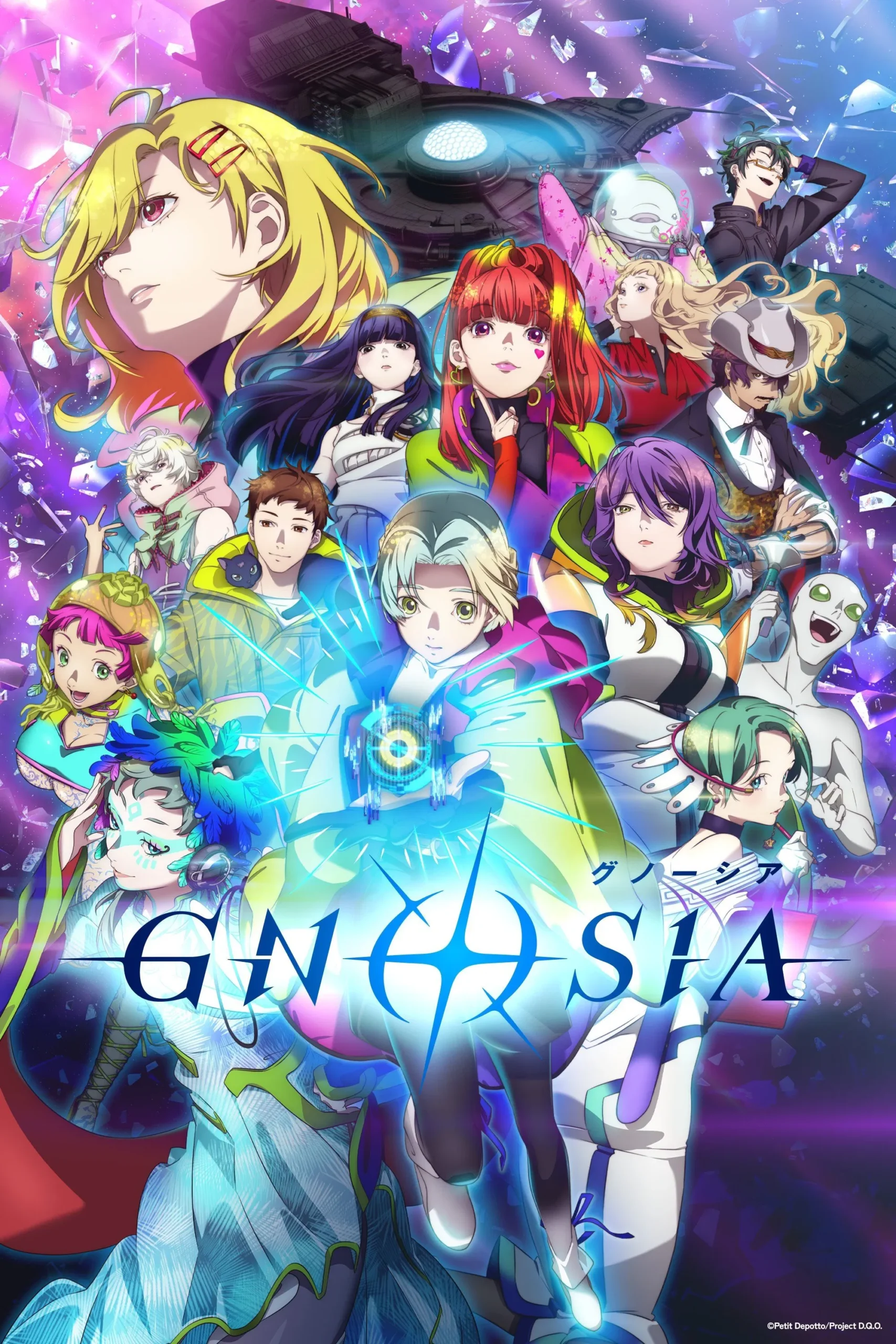 گنوسیا (Gnosia)