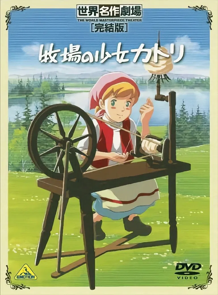 حنا دختری در مزرعه (Makiba no shôjo Katori)