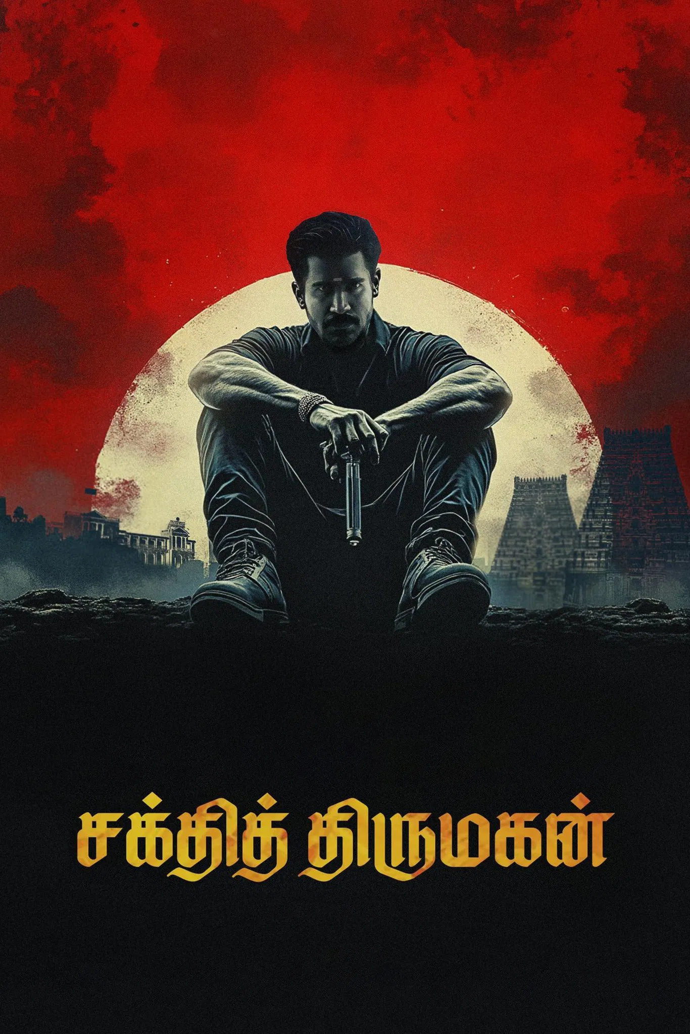 فرزند الهه قدرت (Shakthi Thirumagan)