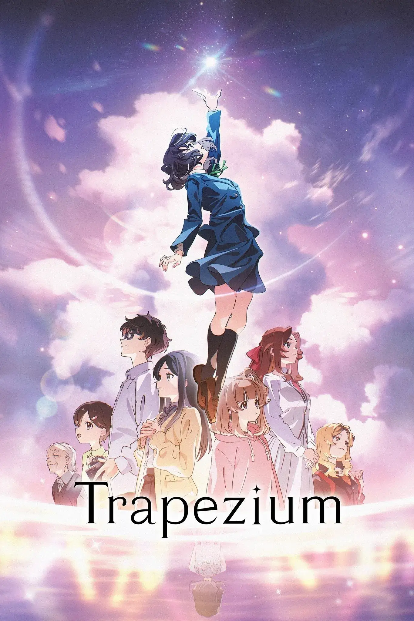 چهارضلعی مرموز (Trapezium)