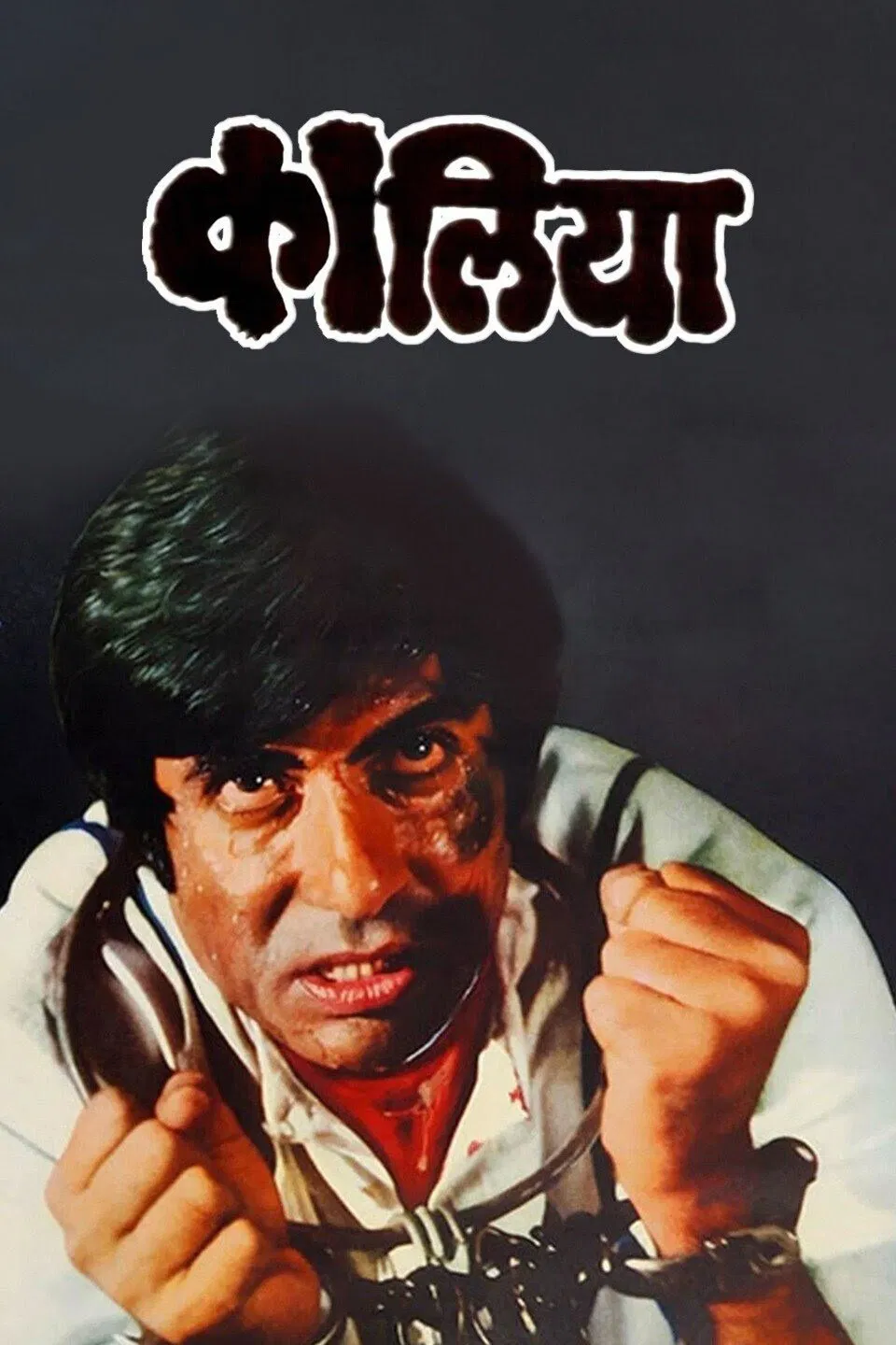 کالیا (Kaalia)