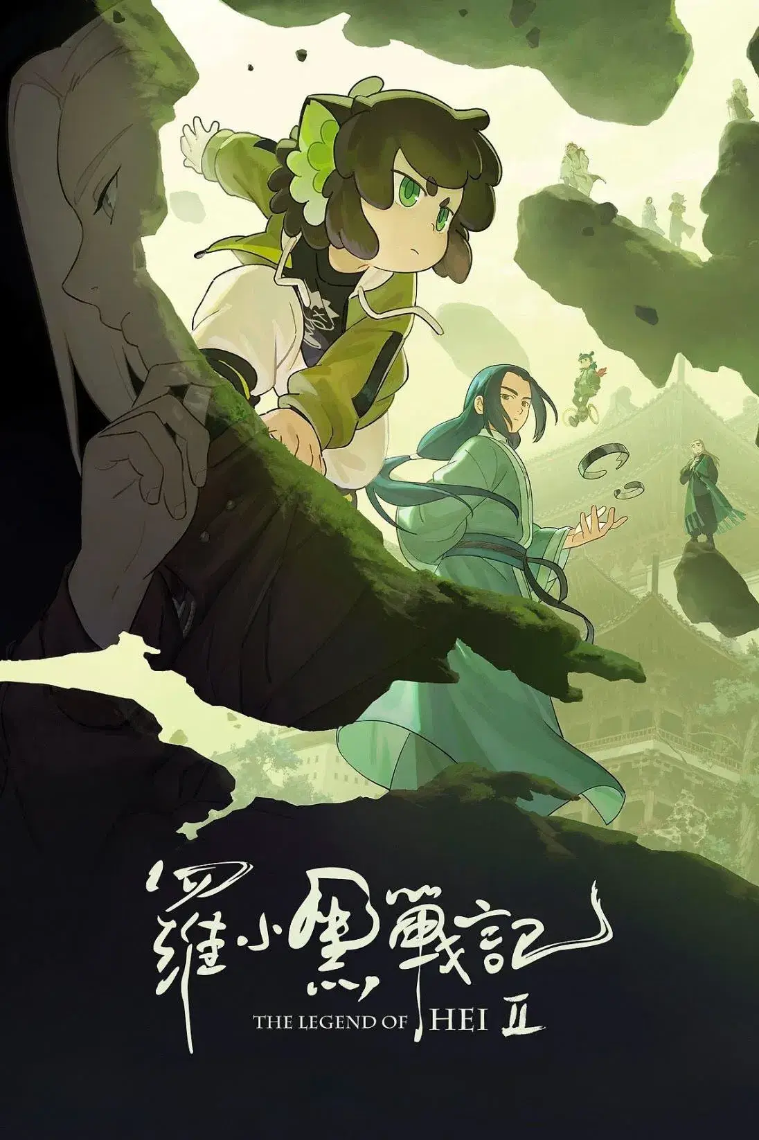 افسانه هی 2 (The Legend of Hei 2)
