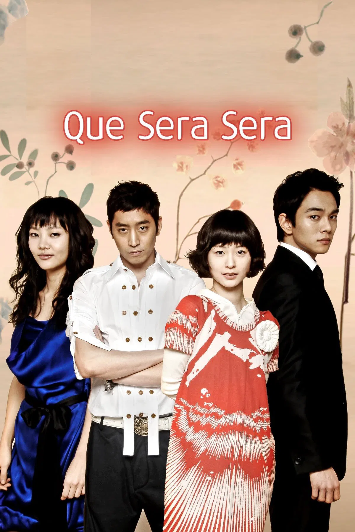 چه سرمی (Que Sera Sera)