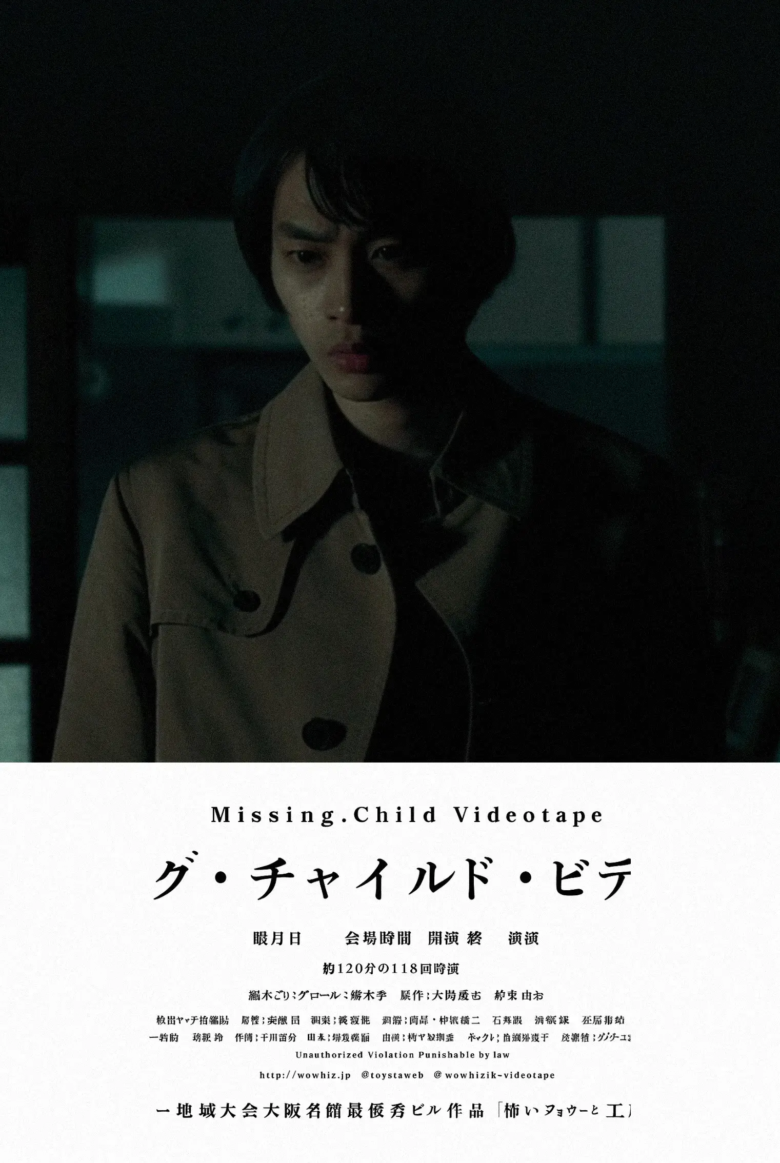 نوار ویدیویی کودک گمشده (Missing Child Videotape)