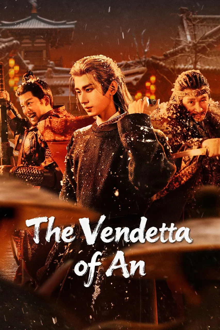 انتقام آن (The Vendetta of An)