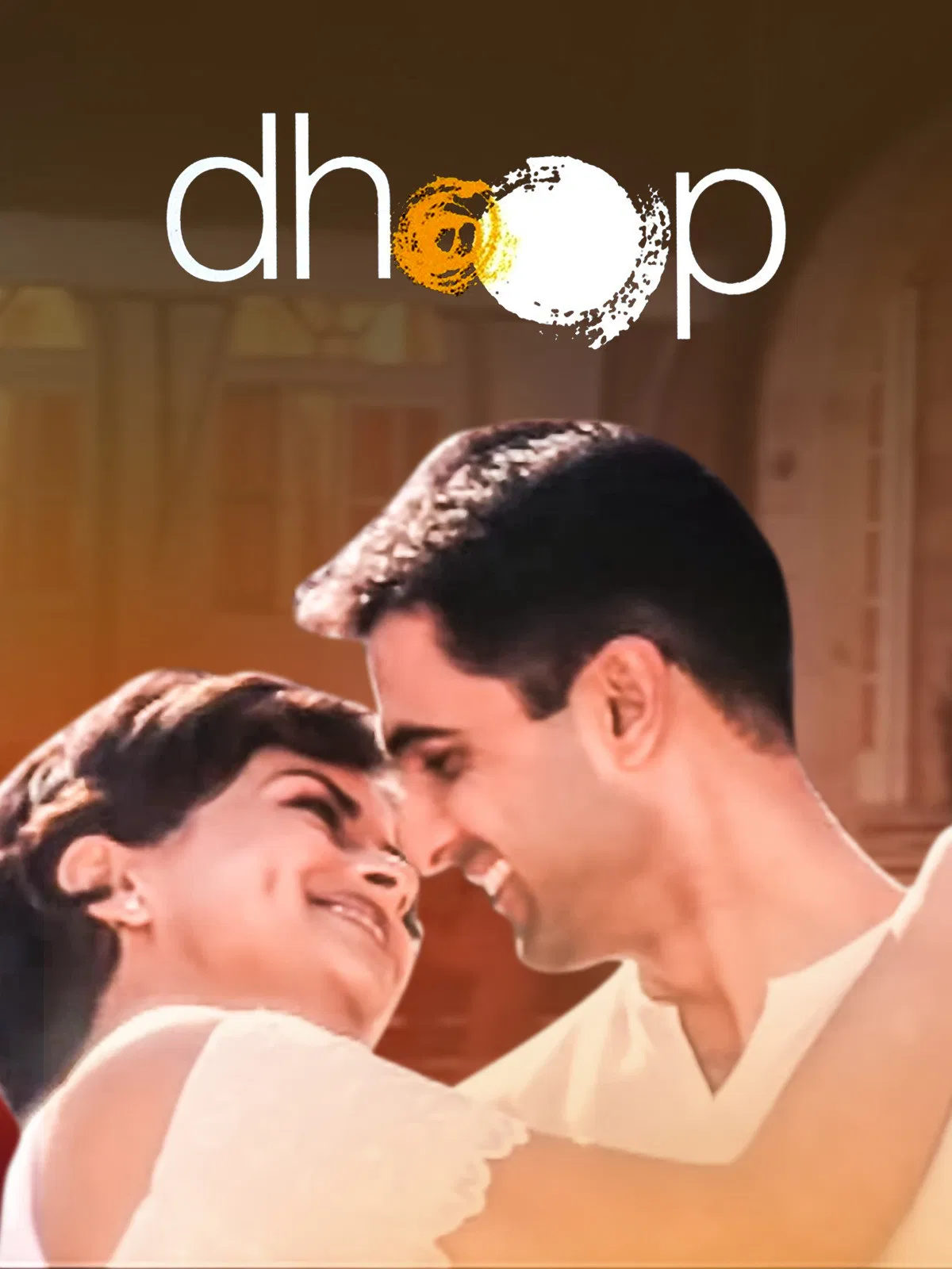 تمام (Dhoop)