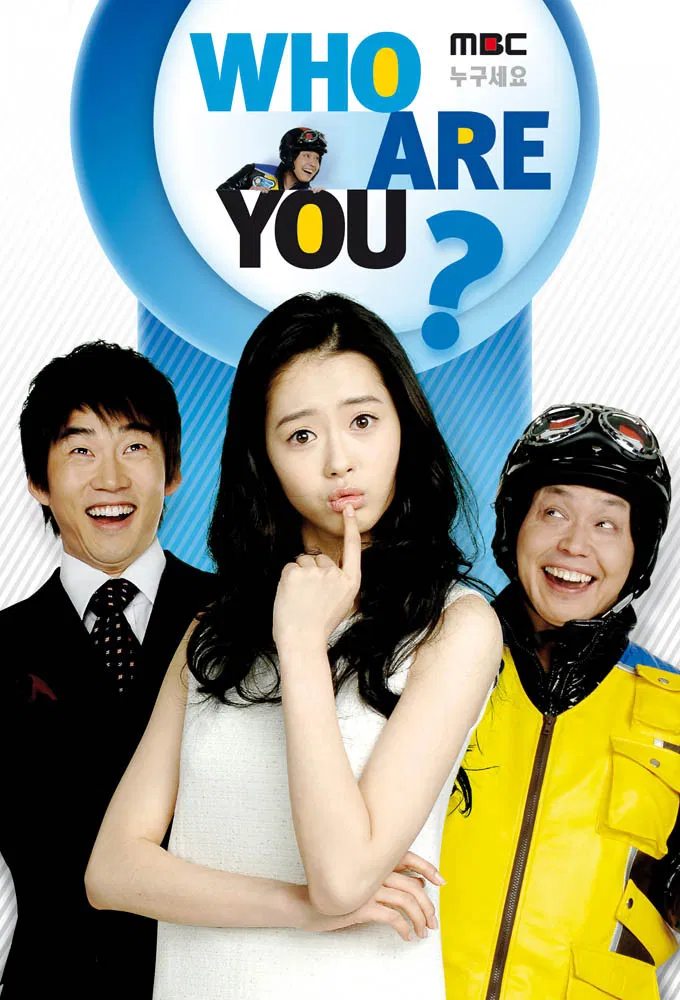 تو کی هستی؟ (Who Are You?)