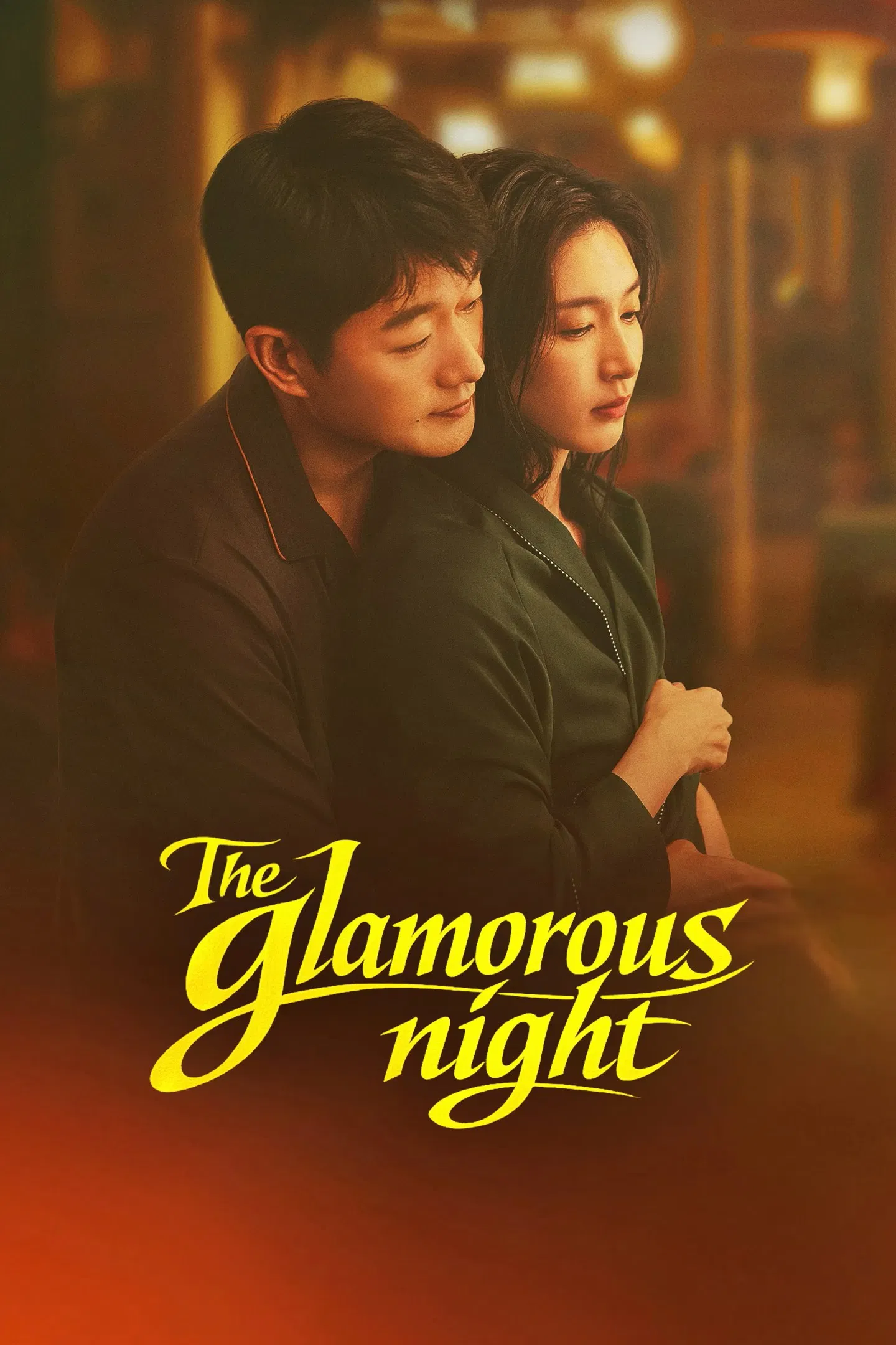 شب باشکوه (The Glamorous Night)