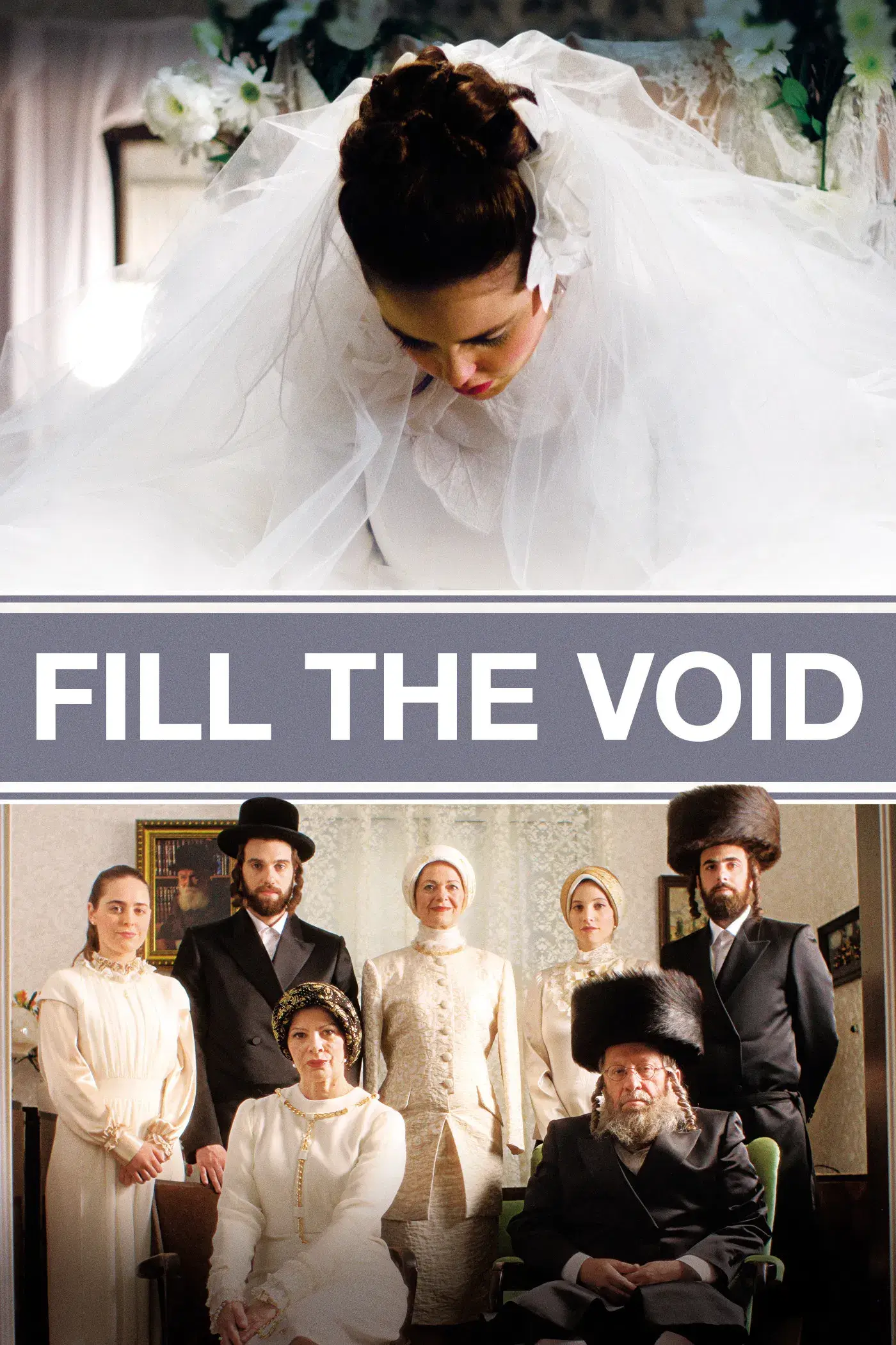 جای خالی را پر کن (Fill the Void)