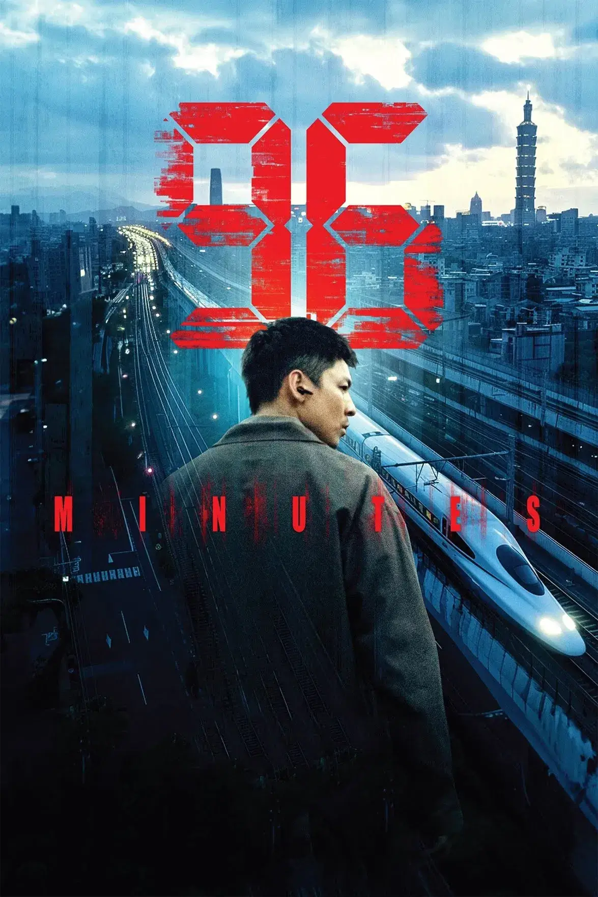 96 دقیقه (96 Minutes)