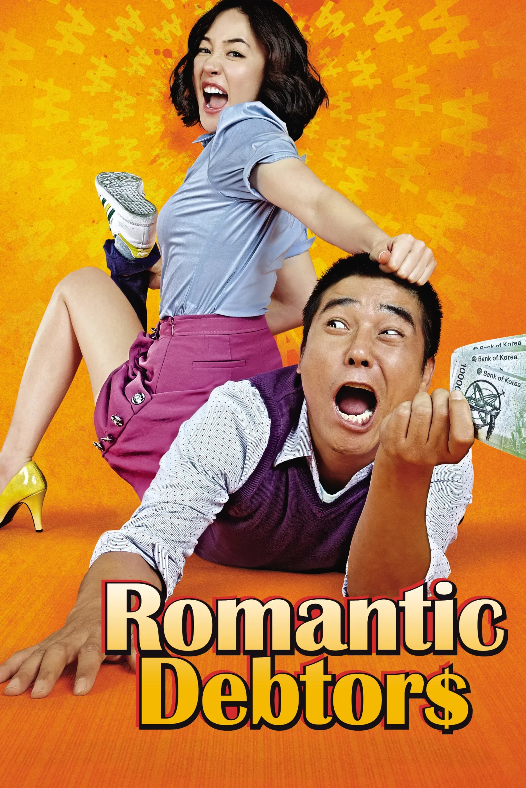 بدهکاران عاشقی (Romantic Debtors)