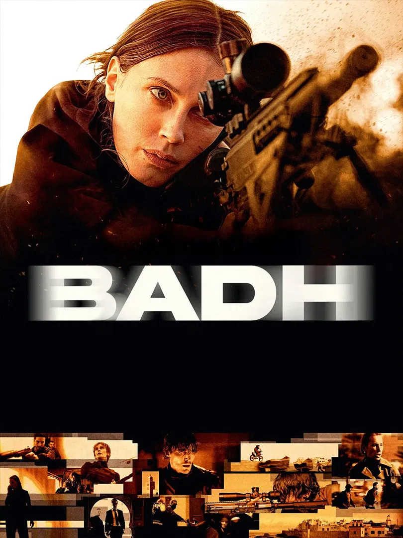 بذ (Badh)