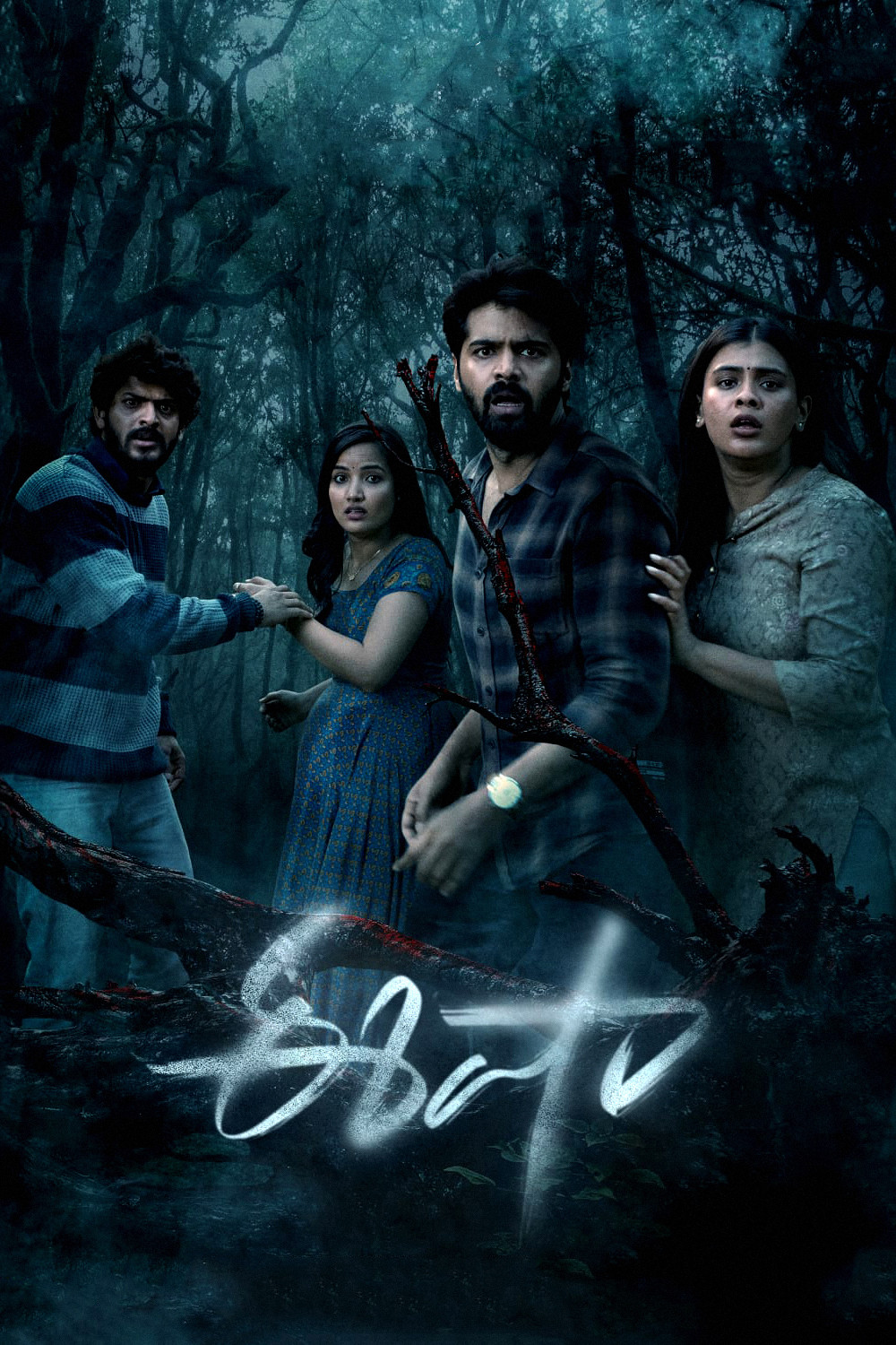 ایشا (Eesha)