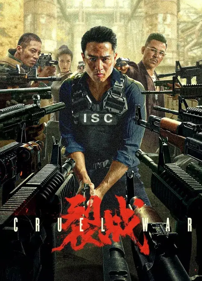 جنگ بی‌رحمانه (Cruel War)