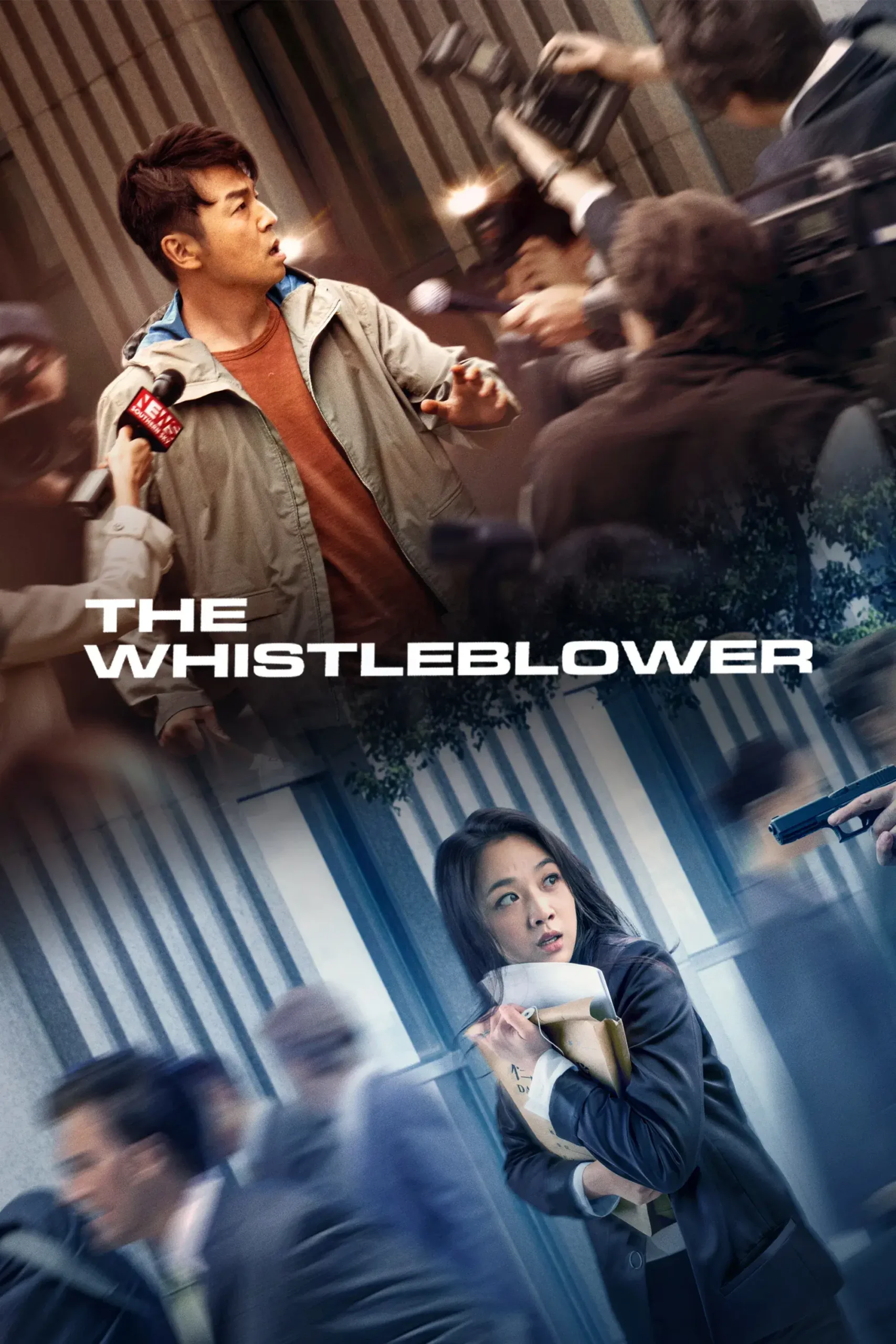 افشاگر (The Whistleblower)