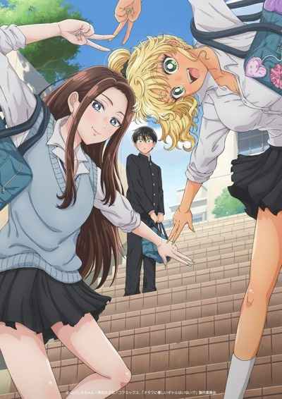 گال ها با اوتاکو ها مهربون نیستن (Gals Cant Be Kind to Otaku)