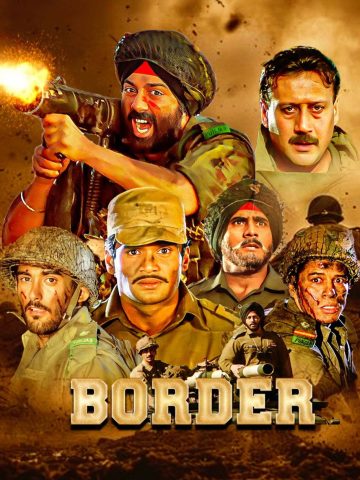 مرز 1 (Border)