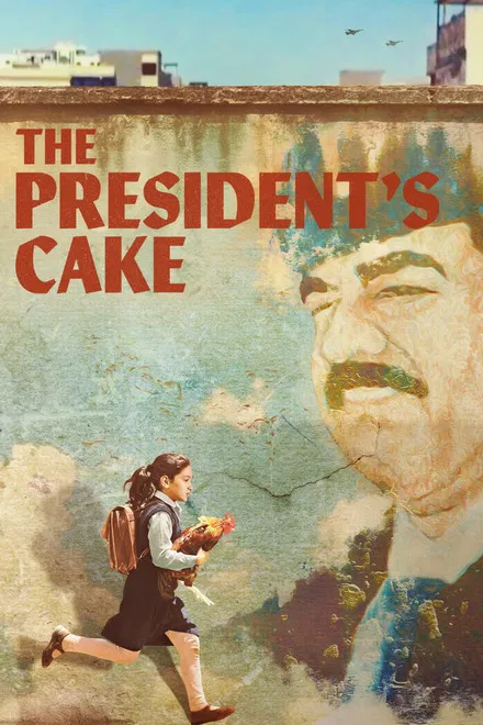 کیک رئیس جمهور (The President’s Cake)