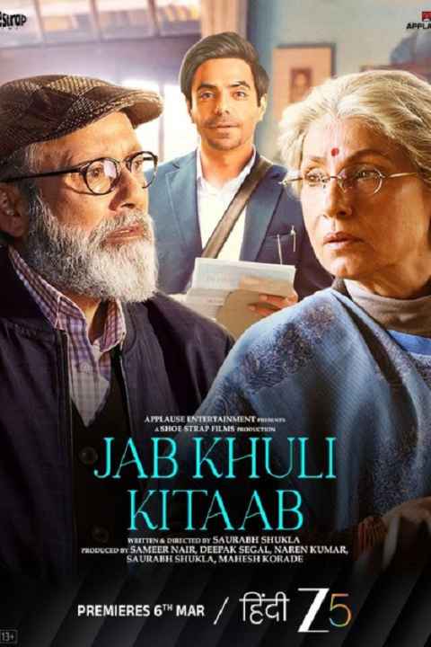 وقتی کتاب باز شد (Jab Khuli Kitaab)