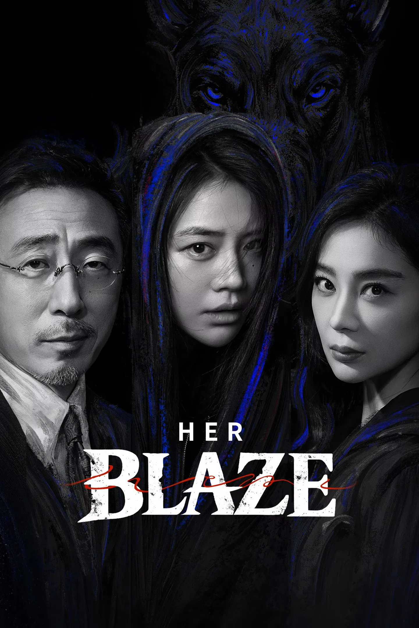 شعله او (Her Blaze)