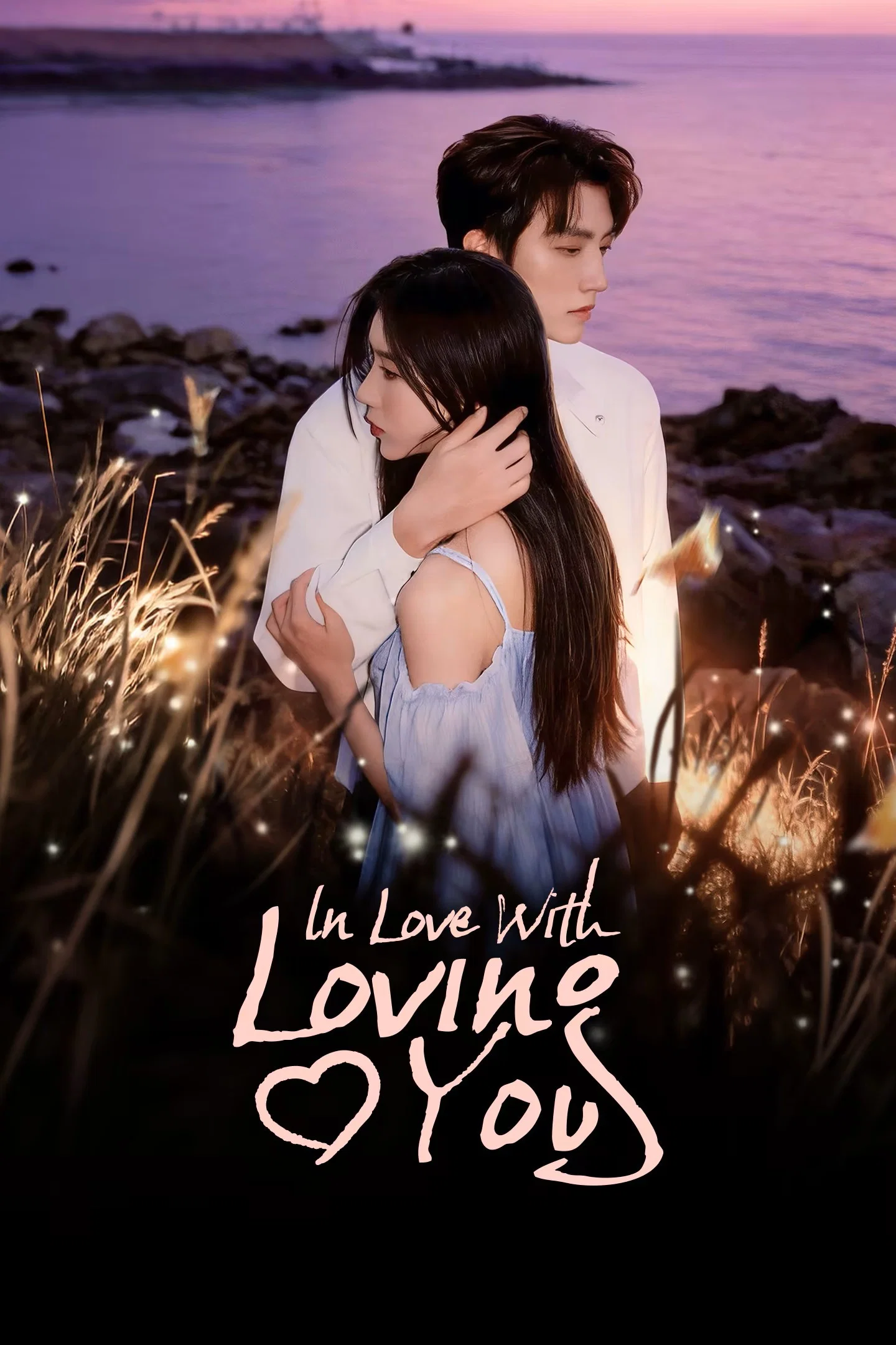 عاشق دوست داشتنتم (In Love with Loving You)