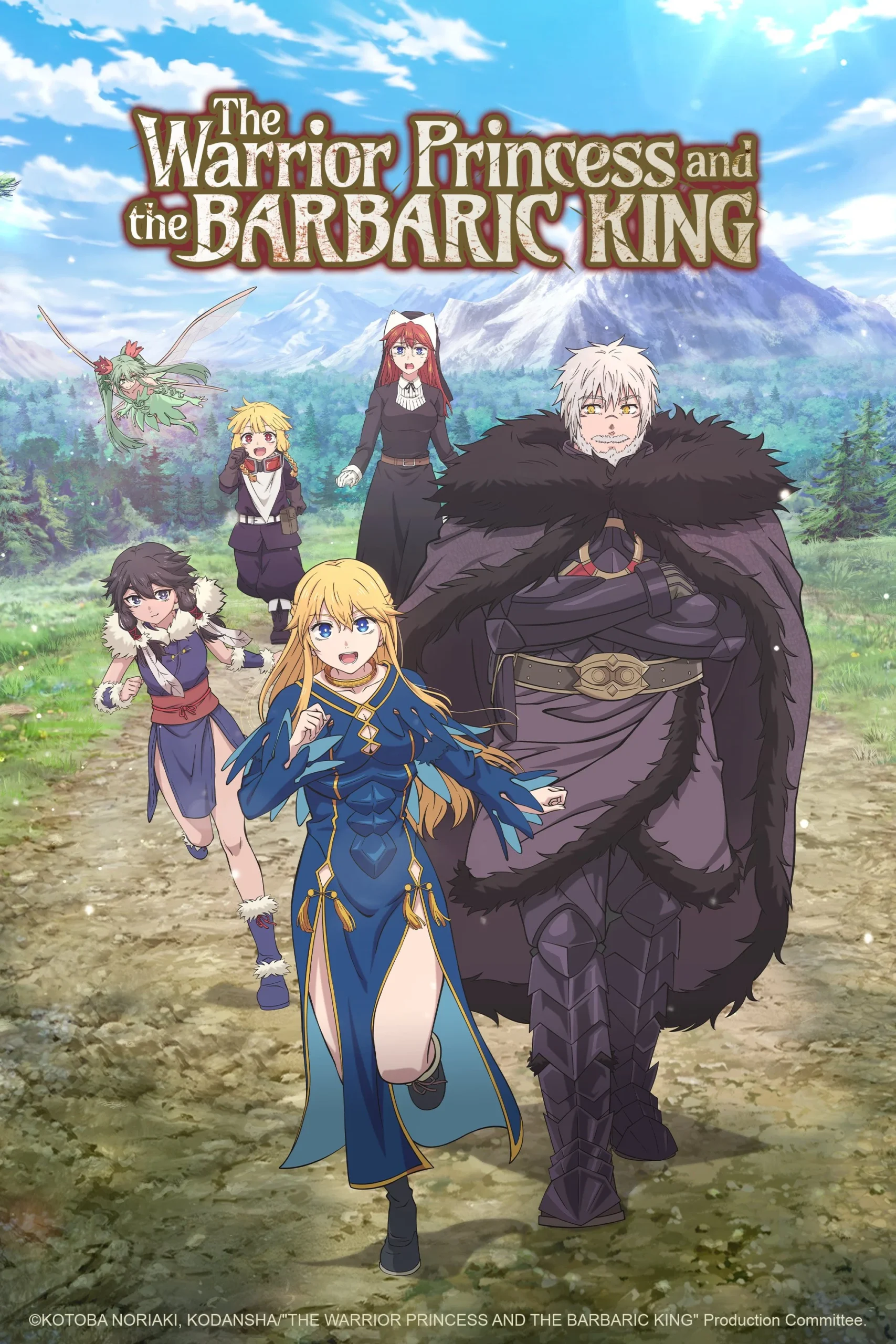 شاهدخت جنگجو و پادشاه وحشی (The Warrior Princess and the Barbaric King)