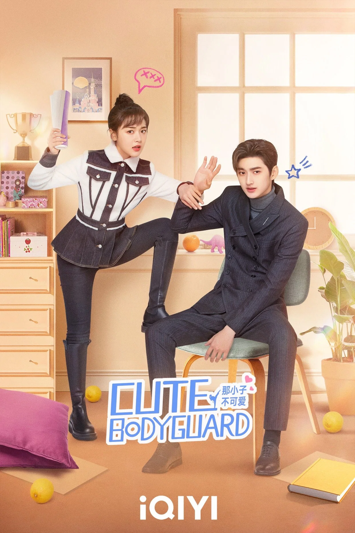 بادیگارد بانمک (Cute Bodyguard)