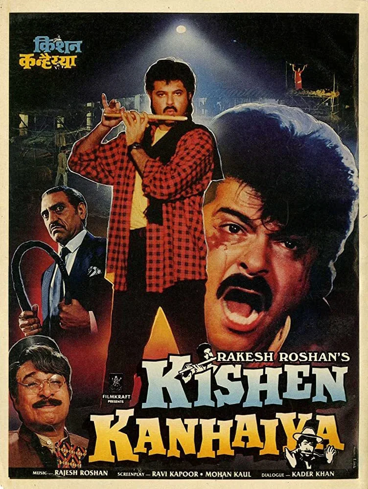 کیشن و کانیا (Kishen Kanhaiya)