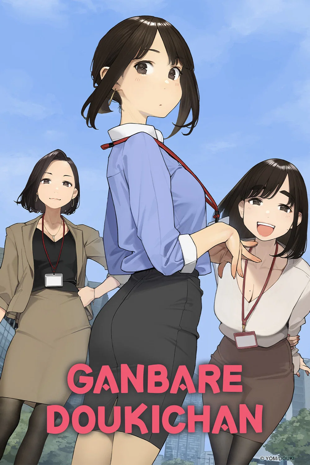 تلاش کن، دوکی-چان! (Ganbare Douki-chan)