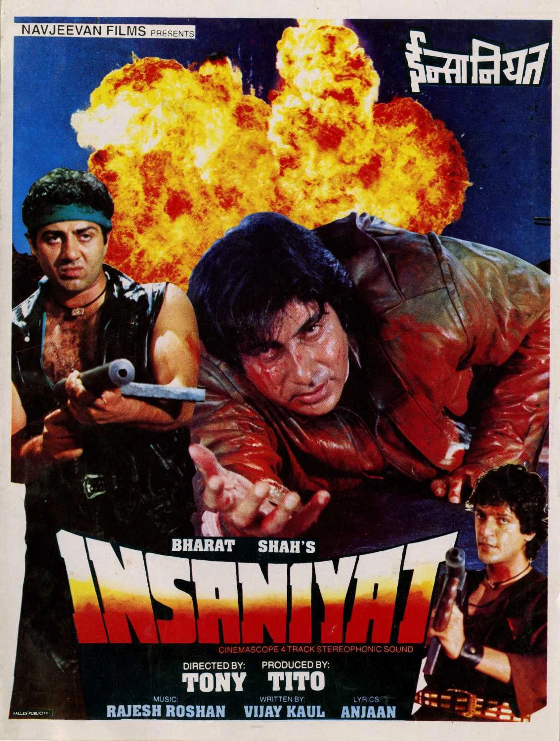 انسانیت (Insaniyat)