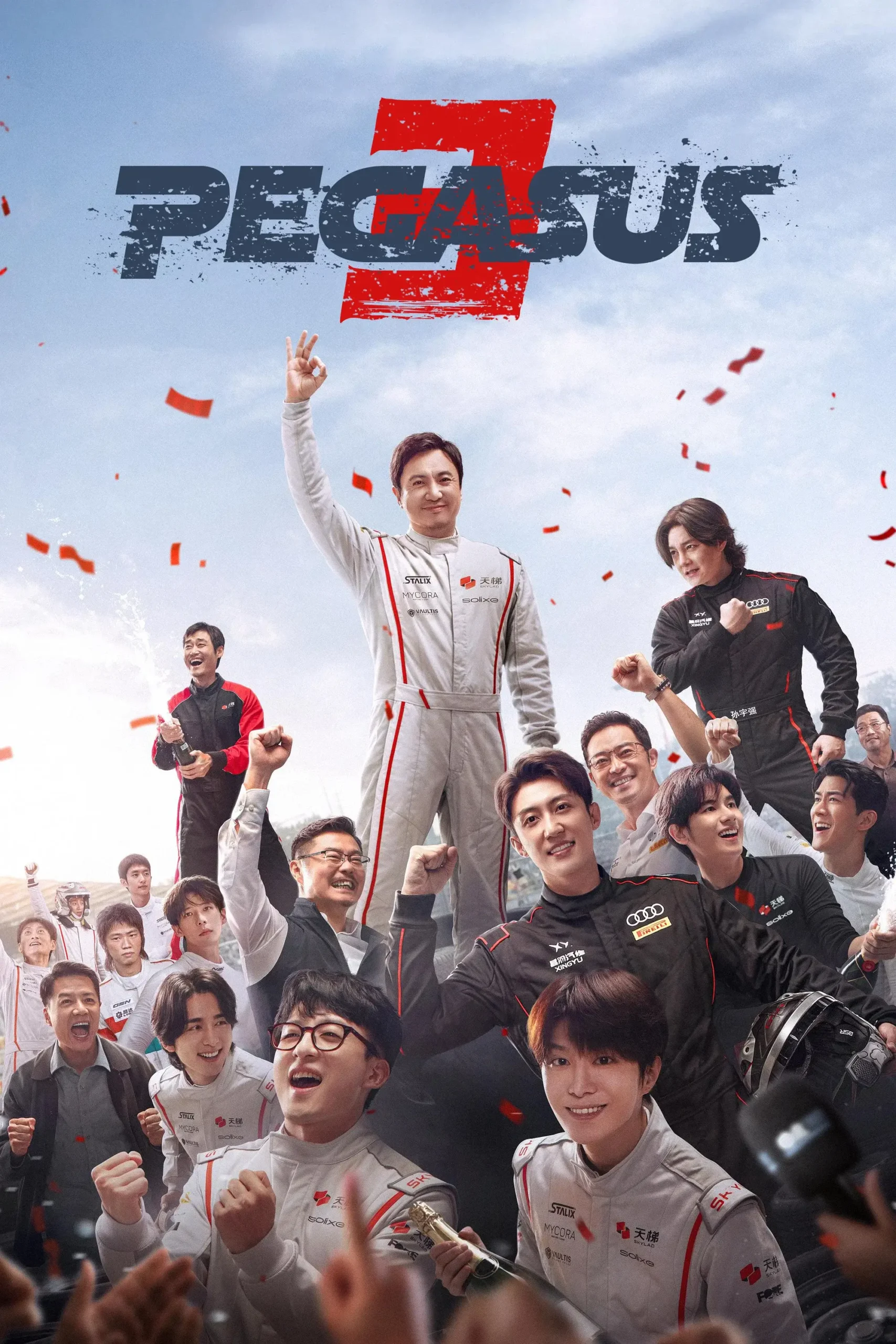 اسب بالدار ۳ (Pegasus 3)